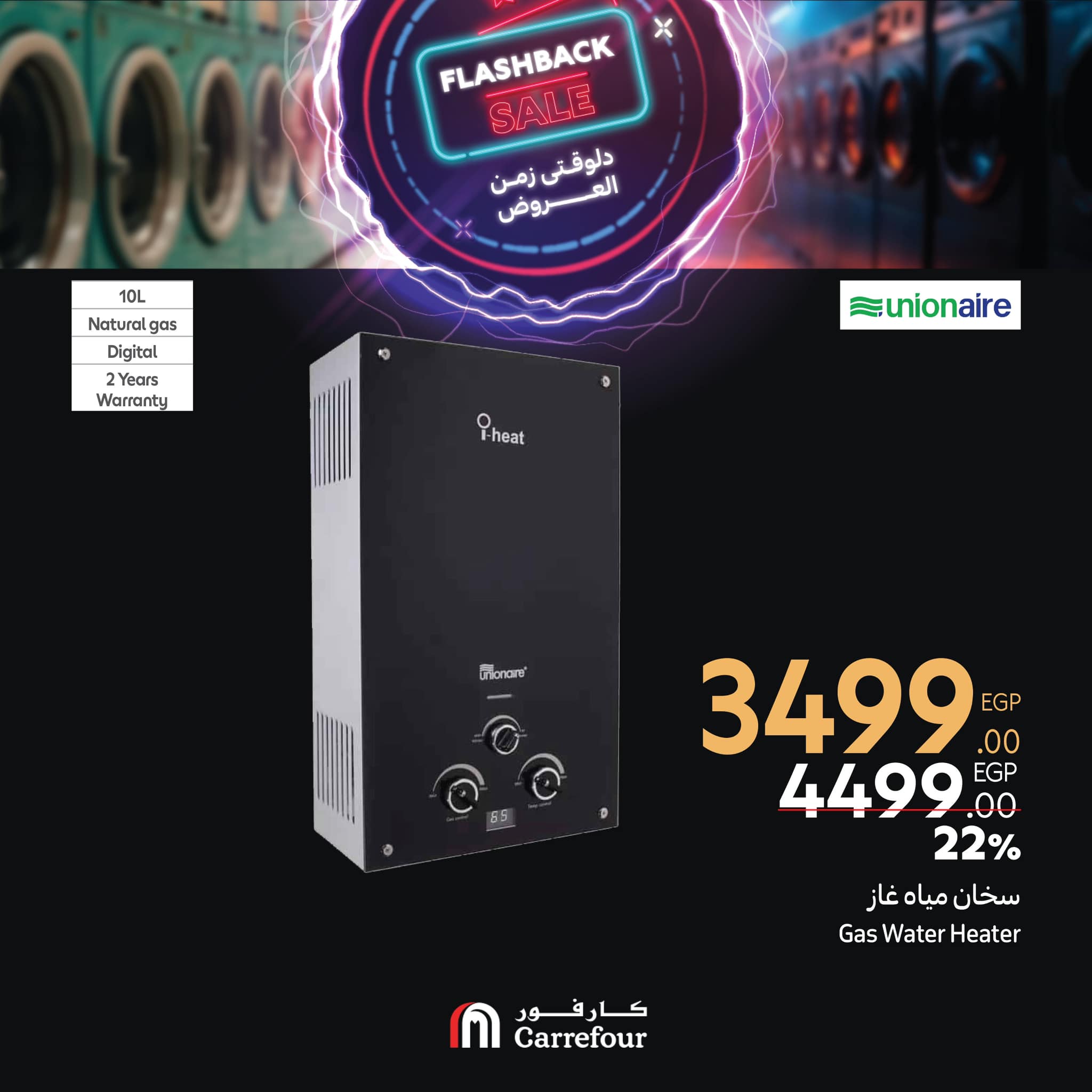 carrefour offers from 27feb to 2mar 2025 عروض كارفور من 27 فبراير حتى 2 مارس 2025 صفحة رقم 26